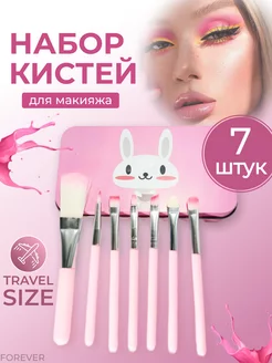 Кисти для макияжа набор 7 шт Forever 217927033 купить за 202 ₽ в интернет-магазине Wildberries