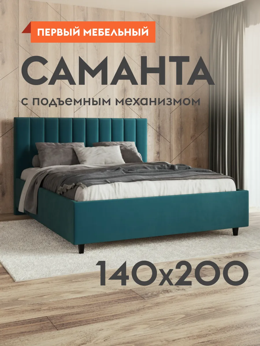 Кровать двуспальная с...