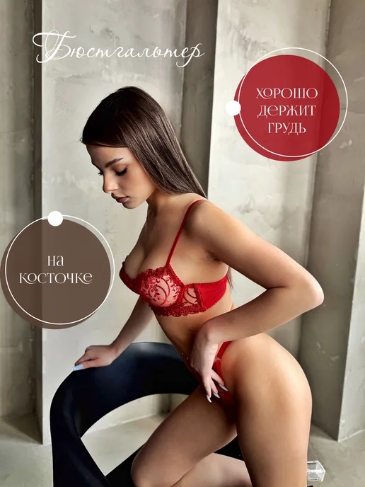 Mia Lu Комплект нижнего белья кружевное сетка, красный, фото 2