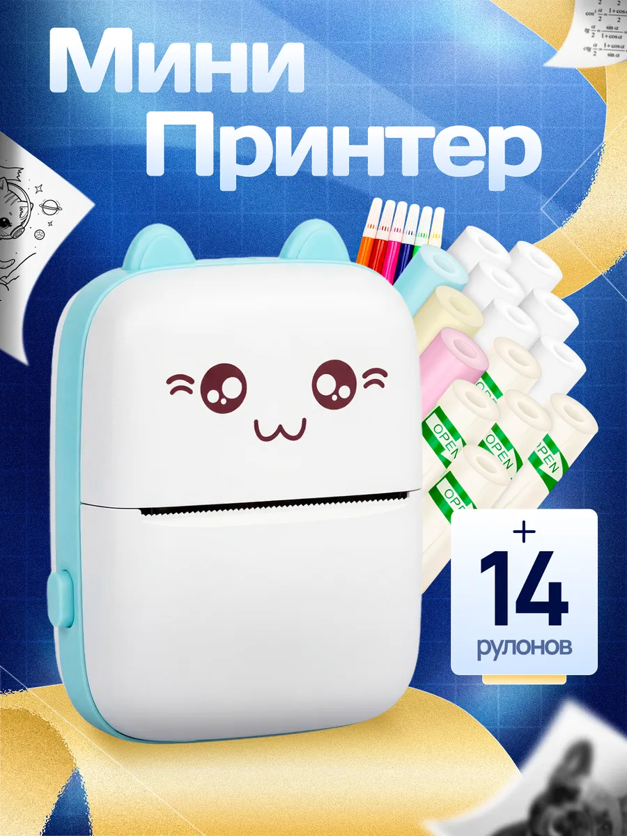 Мини принтер портативный для телефона