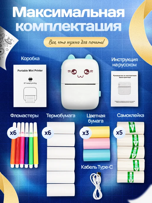 Printer Life Мини принтер портативный для телефона, голубой, фото 2