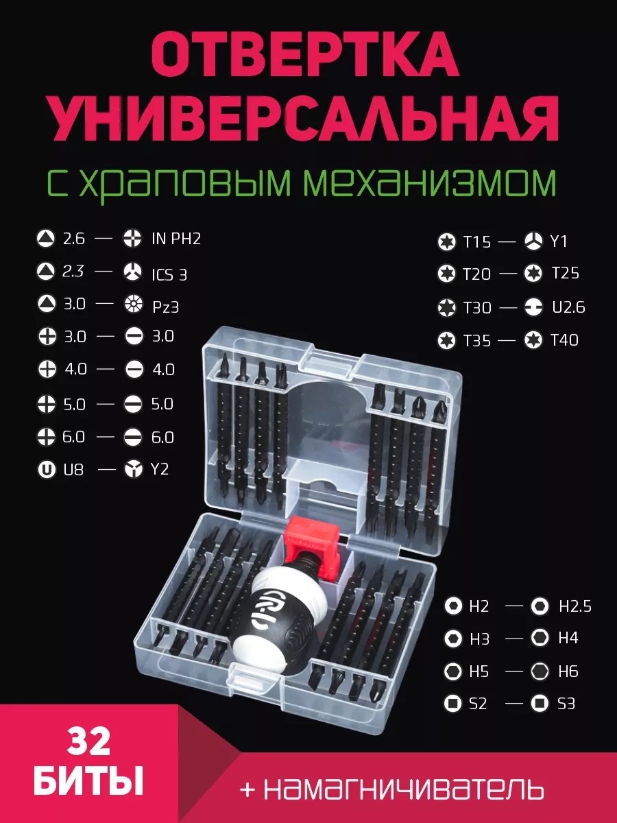 Набор отверток 34 в 1 Simfero82 купить по цене 19,84 р. в интернет-магазине Wildberries в Беларуси | 217937991