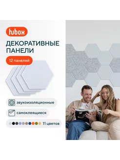 Самоклеящиеся звукоизоляционные панели для стен, 12 шт Hubox 217938388 купить за 3 020 ₽ в интернет-магазине Wildberries