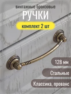 Ручки для мебели скоба 128 мм Ручки мебельные HANDLE 217939342 купить за 310 ₽ в интернет-магазине Wildberries