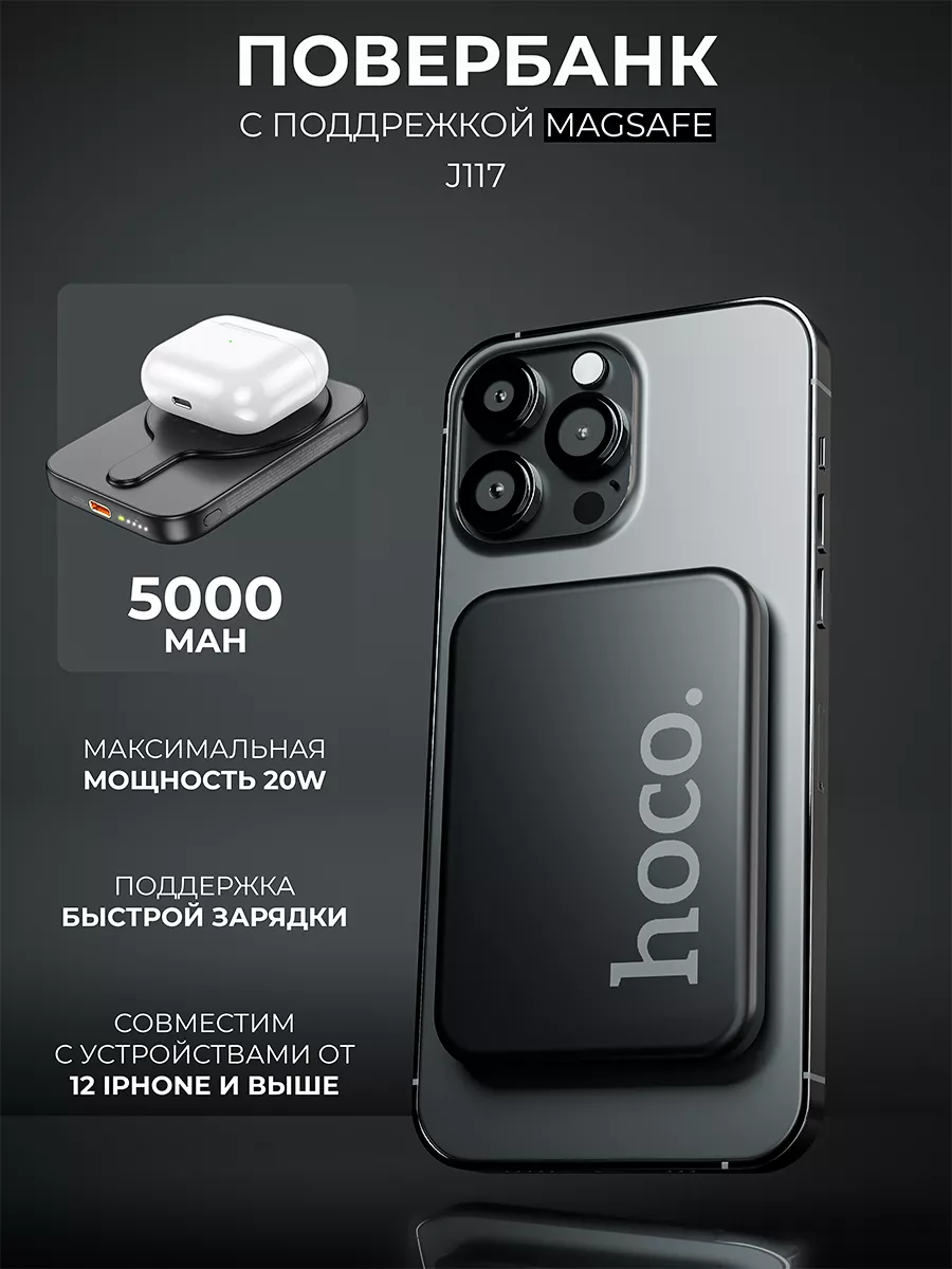 повербанк для iphone для...