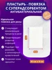 Пластырь повязка водонепроницаемый бактерицидный 8*6см 10 шт Angel 217940458 купить за 309 ₽ в интернет‑магазине Wildberries
