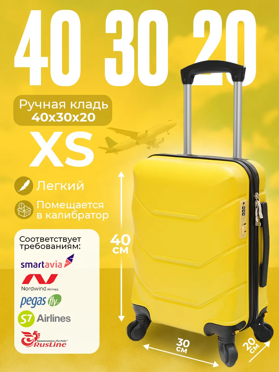 чемодан на колесах ручная...