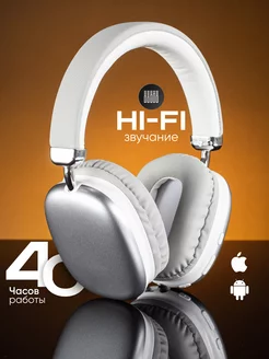 Наушники беспроводные большие с микрофоном и bluetooth Best Sound 217941414 купить за 1 312 ₽ в интернет‑магазине Wildberries