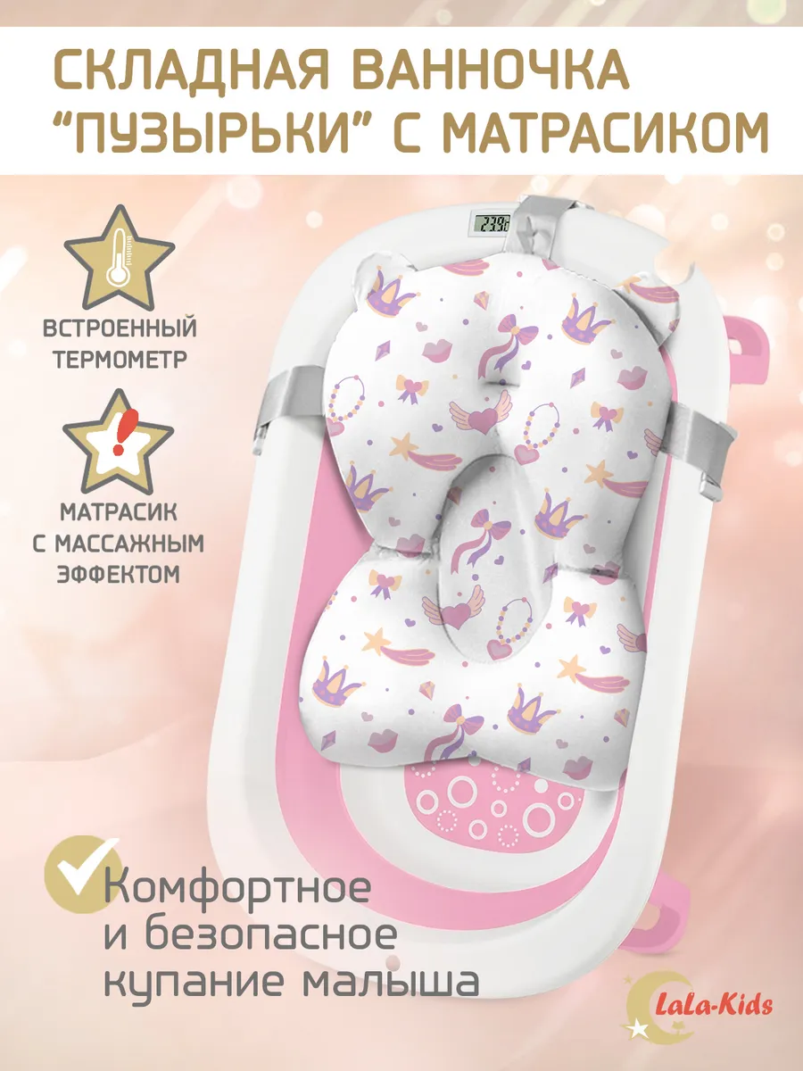 Ванночка для купания...