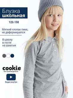 Блузка школьная поло длинным рукавом Cookie 217942749 купить за 855 ₽ в интернет-магазине Wildberries