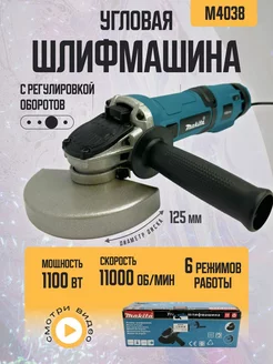 Шлифовальная машинка болгарка электрическая 125мм УШМ Makita 217944186 купить за 2 269 ₽ в интернет-магазине Wildberries