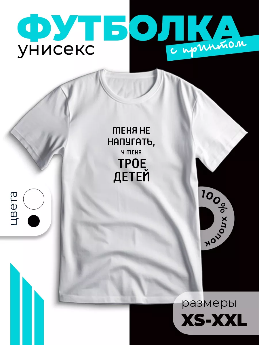 Футболка с принтом про многодетную мать