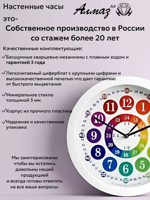 АлмазНН Часы настенные детские обучающие бесшумные Алмаз 28,5 см, вариант, фото 2