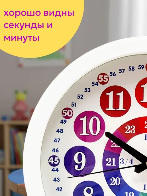 АлмазНН Часы настенные детские обучающие бесшумные Алмаз 28,5 см, вариант, фото 3