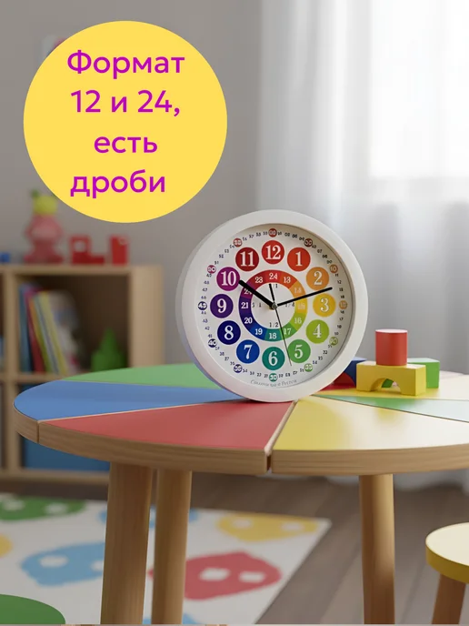 АлмазНН Часы настенные детские обучающие бесшумные Алмаз 28,5 см, вариант, фото 7