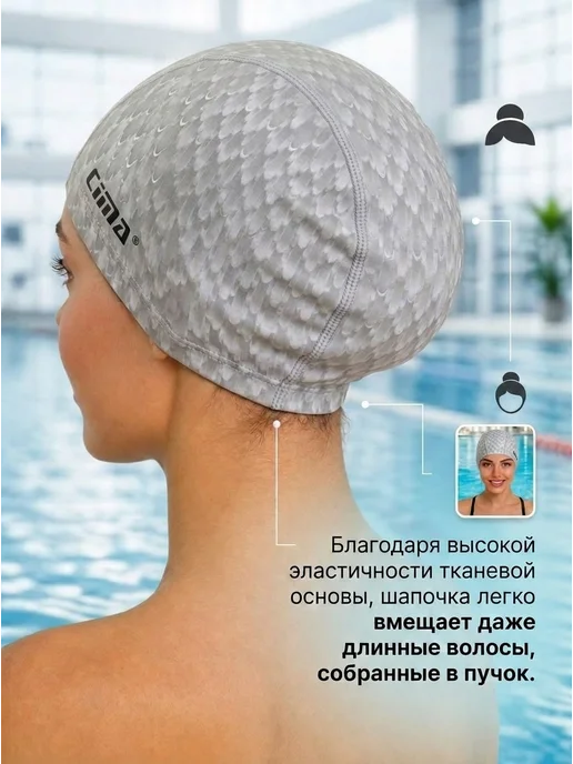PL-CIMA Женская шапочка для плавания для бассейне тканевая, серый, фото 5