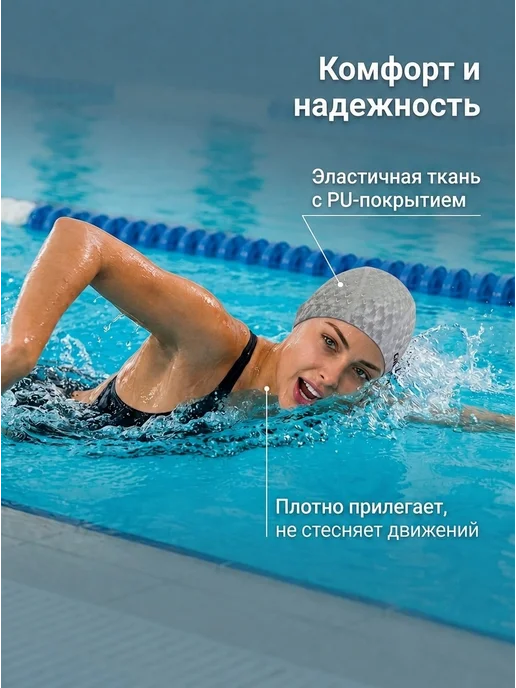 PL-CIMA Женская шапочка для плавания для бассейне тканевая, серый, фото 6