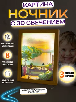 Картина на стену с подсветкой интерьерная Ray of Color 217952694 купить за 1 461 ₽ в интернет-магазине Wildberries