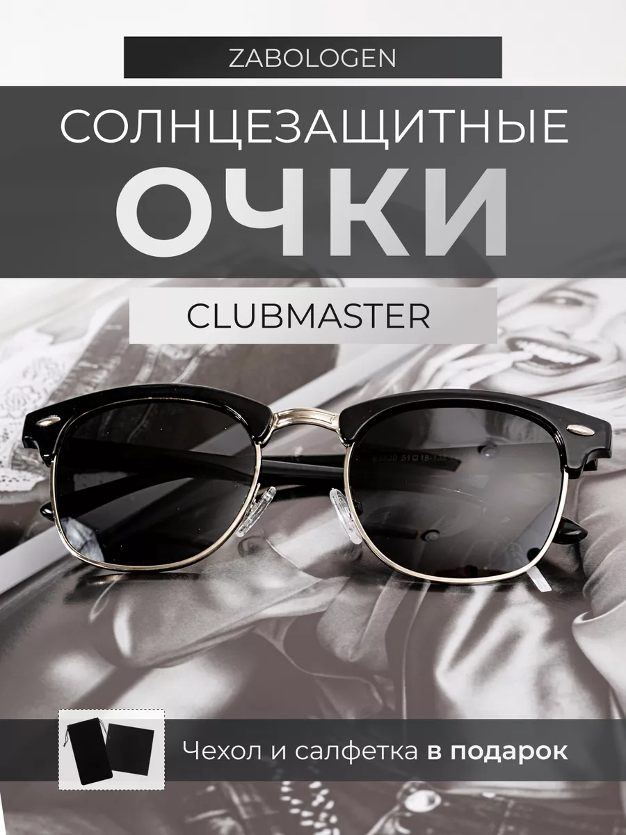 Очки солнцезащитные...