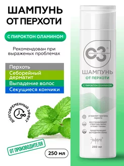 Шампунь от перхоти с пироктон оламином, 250 мл Elfarma 217955814 купить за 279 ₽ в интернет-магазине Wildberries