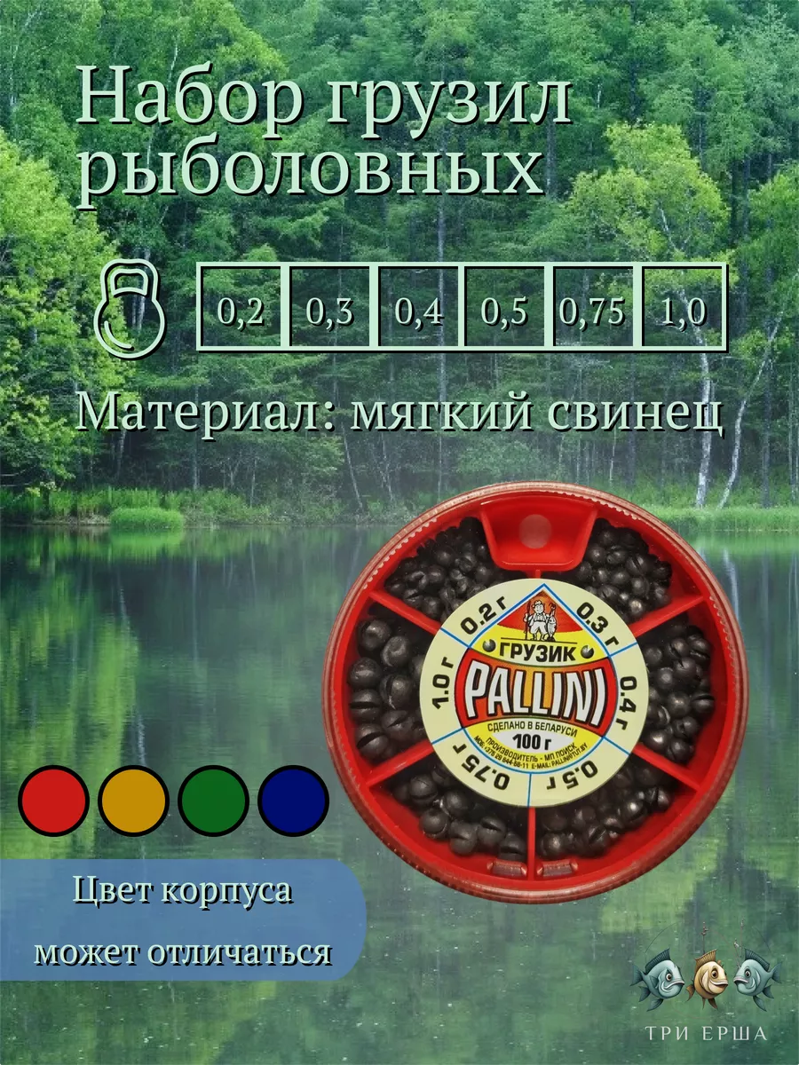 Грузила рыболовные