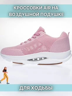 Кроссовки air на воздушной подушке для ходьбы LEVO 217958226 купить за 1 725 ₽ в интернет-магазине Wildberries