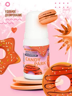 Пищевой краситель для торта кондитерский Candy Park 217958455 купить за 78 ₽ в интернет-магазине Wildberries