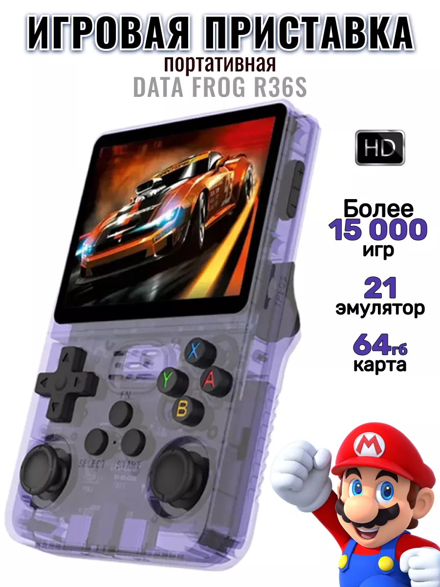 Игровая приставка портативная консоль Data Frog R36S RetroideR 217959102  купить за 5 386 ₽ в интернет-магазине Wildberries