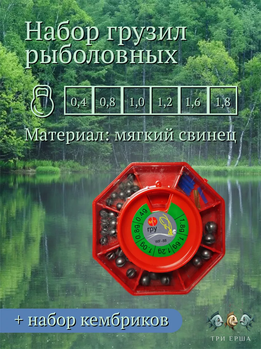 Грузила рыболовные