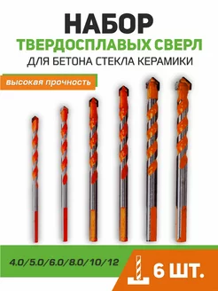 Универсальный набор сверл 6 шт Simfero82 217959397 купить за 389 ₽ в интернет-магазине Wildberries