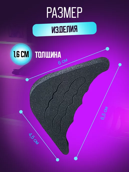 Help Home Вставки для обуви вкладыши для уменьшения размера, черный, фото 3
