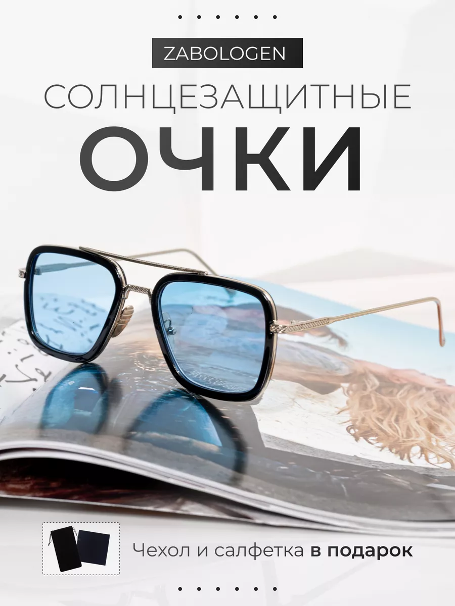 Очки солнцезащитные как у...