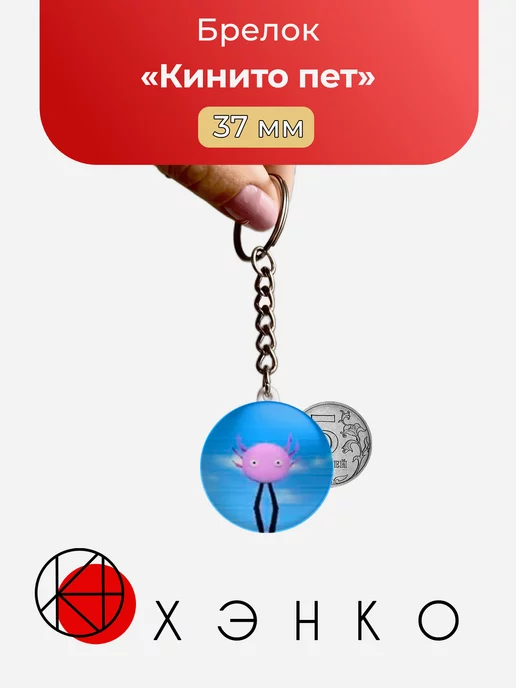 Компьютерная игра Кинито пет