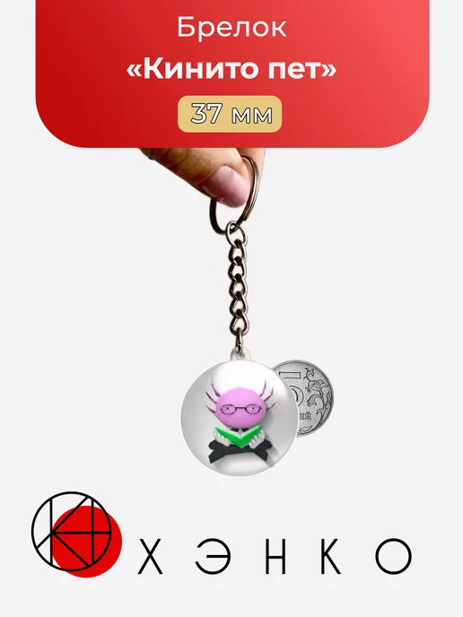 Компьютерная игра Кинито пет