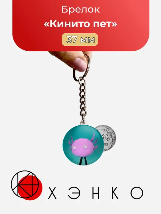 Компьютерная игра Кинито пет