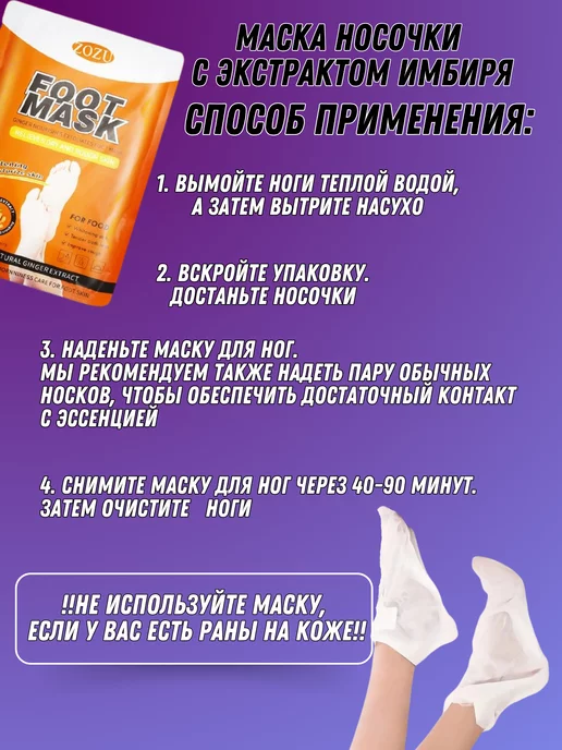 Пемза - Терка для ног Нано-пилка и маска пилинг, вариант, фото 2