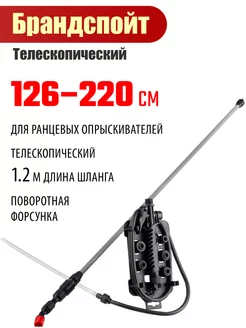 Штанга удлинитель телескопически для опрыскивания DENCO.store 217966581 купить за 892 ₽ в интернет-магазине Wildberries