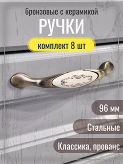 Ручки для мебели кухонные скоба 96 мм Ручки мебельные HANDLE 217967904 купить за 1 360 ₽ в интернет-магазине Wildberries