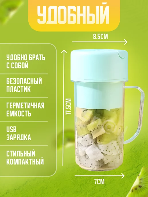 Беспроводной портативный блендер для смузи с трубочкой, зеленый, фото 2