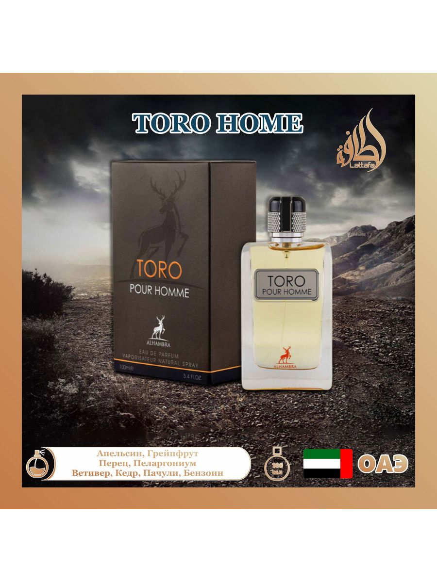 Toro pour homme