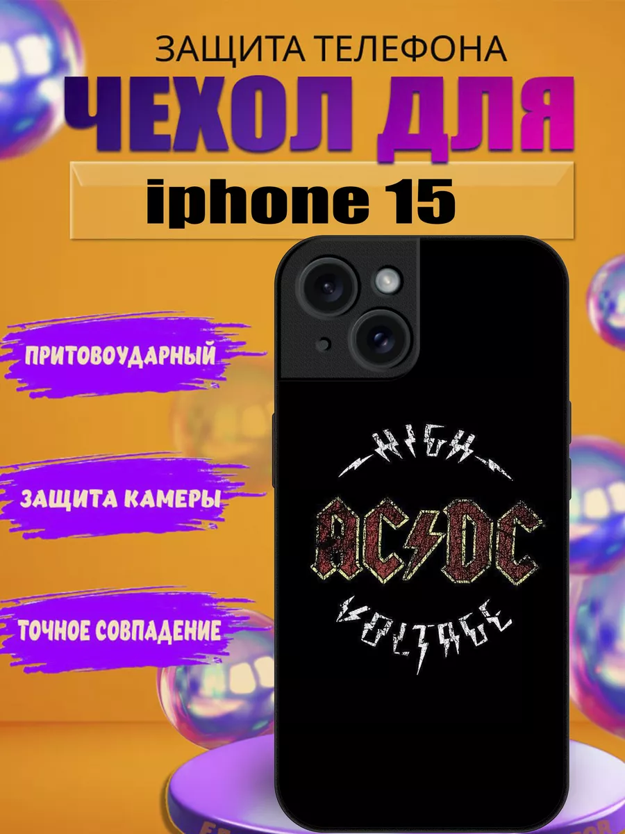 Чехол на iphone 15 с принтом Топ чехлы 217973529 купить за 450 ₽ в  интернет-магазине Wildberries