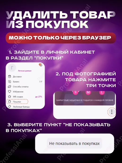 ProfessiAnal Анальная пробка большая с кристаллом ёлочка, 3 шт, фото 6