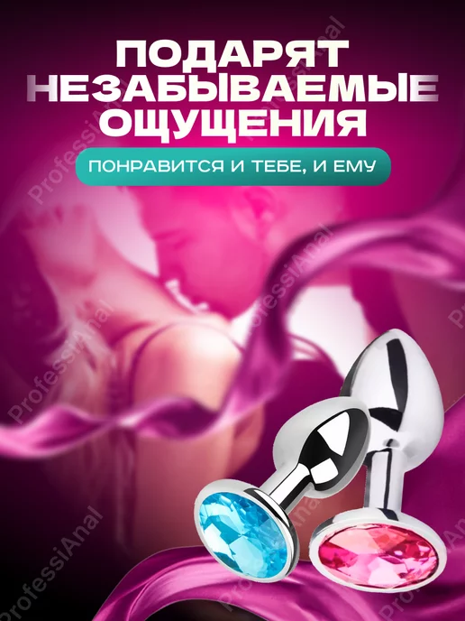 ProfessiAnal Анальная пробка большая с кристаллом ёлочка, 2 шт, фото 3
