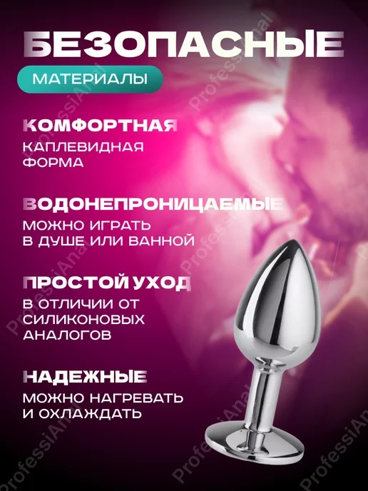 ProfessiAnal Анальная пробка большая с кристаллом ёлочка, 2 шт, фото 4