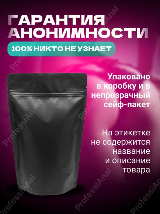 ProfessiAnal Анальная пробка большая с кристаллом ёлочка, 2 шт, фото 5