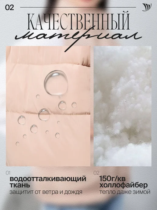 DELAMO Жилетка утепленная осенне-весенняя, бежевый, фото 2