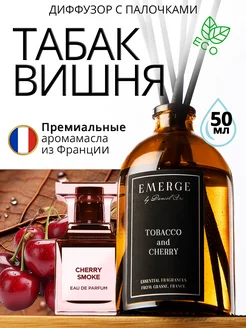 Ароматизатор для дома с палочками аромадиффузор EMERGE Decors 217979118 купить за 380 ₽ в интернет-магазине Wildberries