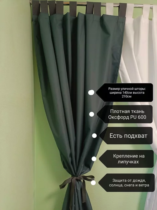 нет Штора уличная 210х140см, цвет графит, серый, фото 2
