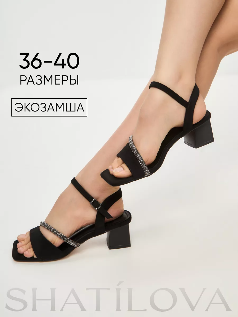 Летние босоножки на каблуке вечерние