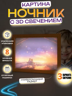 Картина на стену с подсветкой интерьерная Ray of Color 217993296 купить за 1 363 ₽ в интернет-магазине Wildberries